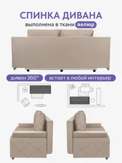 Диван Турин премиум дизайн Честер бежевый велюр — фото 8