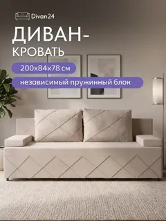 Диван Турин премиум дизайн Честер бежевый велюр — фото 11