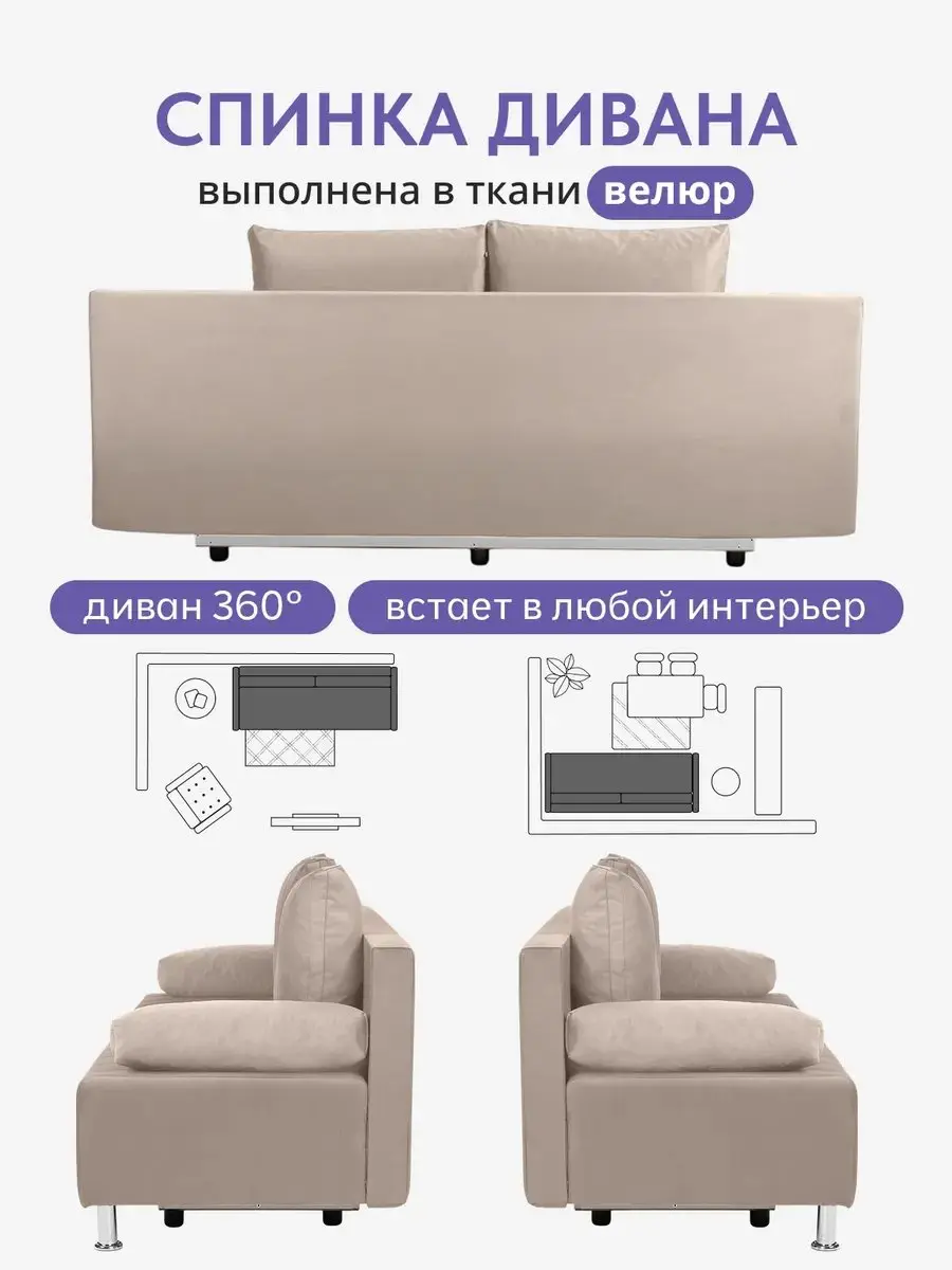 Диван Морис Люкс дизайн Гонконг бежевый велюр
