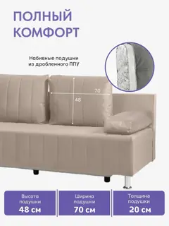 Диван Морис Люкс дизайн Гонконг бежевый велюр — фото 3