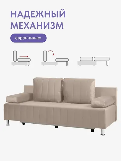 Диван Морис Люкс дизайн Гонконг бежевый велюр