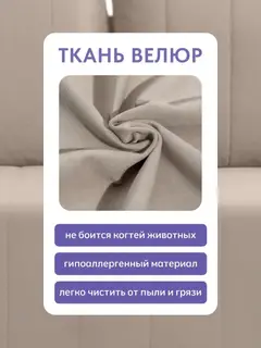 Диван Морис Люкс дизайн Гонконг бежевый велюр — фото 8