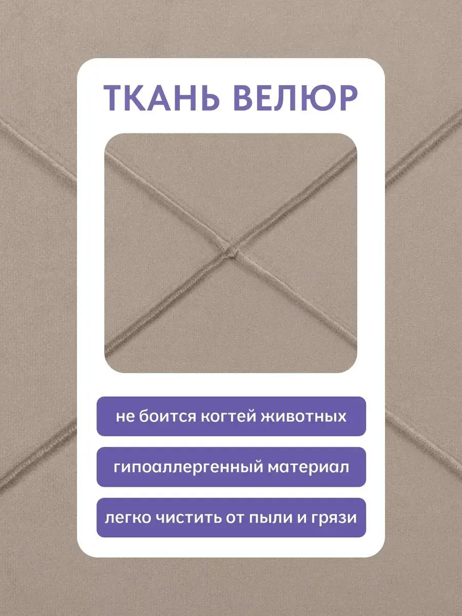 Диван Морис Люкс дизайн Честер бежевый велюр