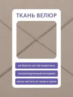 Диван Морис Люкс дизайн Честер бежевый велюр