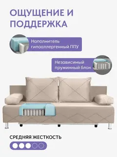 Диван Морис Люкс дизайн Честер бежевый велюр — фото 6