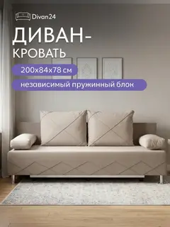 Диван Морис Люкс дизайн Честер бежевый велюр — фото 11