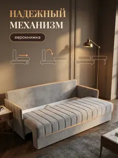 Диван Макао, 196×81×74 см — фото 3