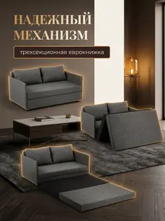 Диван Сиеста лайт, 120×76×61 см — фото 3