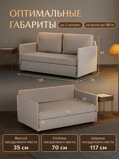 Диван Сиеста Лайт мокко рогожка — фото 2
