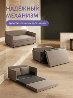Диван Сиеста Лайт мокко рогожка — фото 3
