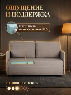 Диван Сиеста Лайт мокко рогожка — фото 5