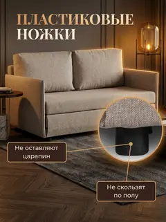 Диван Сиеста Лайт мокко рогожка — фото 8