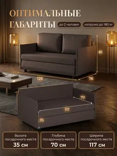 Диван Сиеста Лайт кофейная рогожка — фото 2