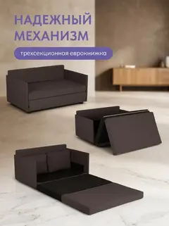 Диван Сиеста Лайт кофейная рогожка — фото 3