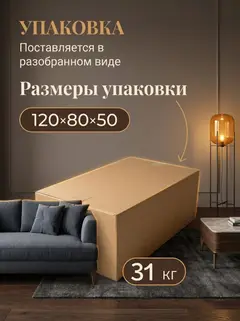 Диван Сиеста Лайт кофейная рогожка — фото 7