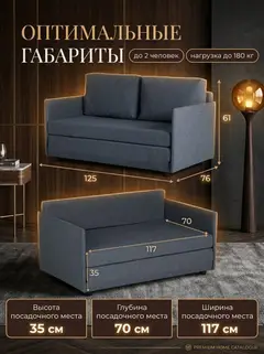 Диван Сиеста Лайт синяя рогожка — фото 2