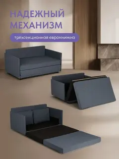 Диван Сиеста Лайт синяя рогожка — фото 3