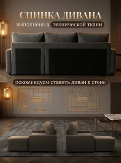 Диван Торонто, 225×146×66 см — фото 9