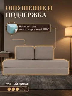 Диван Алабама мокко рогожка — фото 5