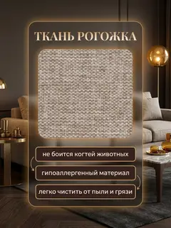 Диван Алабама мокко рогожка — фото 7