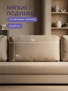 Диван Алабама мокко рогожка — фото 8