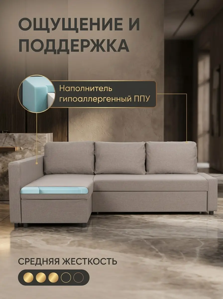 Диван Угловой Мансберг мокко рогожка — фото 2