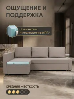 Диван Угловой Мансберг мокко рогожка — фото 2