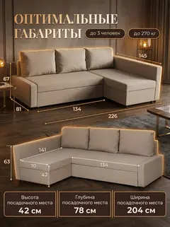 Диван Угловой Мансберг мокко рогожка — фото 3