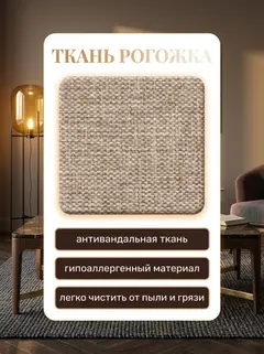Диван Угловой Мансберг мокко рогожка — фото 4