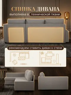 Диван Угловой Мансберг мокко рогожка — фото 9