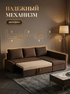 Диван Угловой Мансберг кофейный рогожка — фото 3