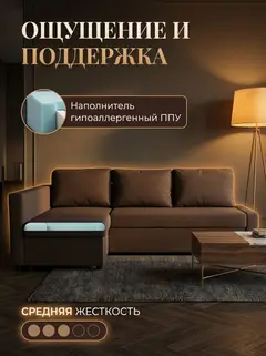 Диван Угловой Мансберг кофейный рогожка — фото 5