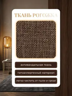 Диван Угловой Мансберг кофейный рогожка — фото 7