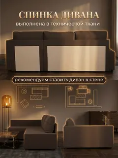 Диван Угловой Мансберг кофейный рогожка — фото 9