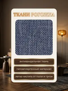 Диван Угловой Мансберг синий рогожка — фото 7