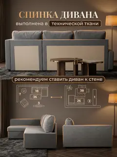 Диван Угловой Мансберг синий рогожка — фото 9