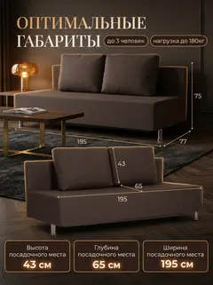 Диван Парма кофейный рогожка — фото 2