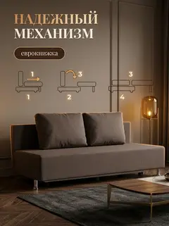 Диван Парма кофейный рогожка — фото 3