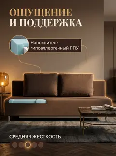 Диван Парма кофейный рогожка — фото 5