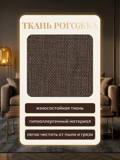 Диван Парма кофейный рогожка — фото 6