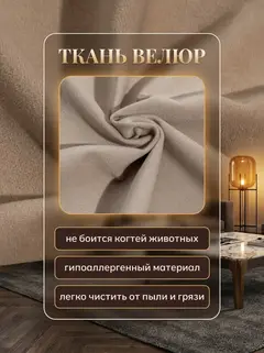 Диван Угловой Эссен бежевый велюр — фото 7