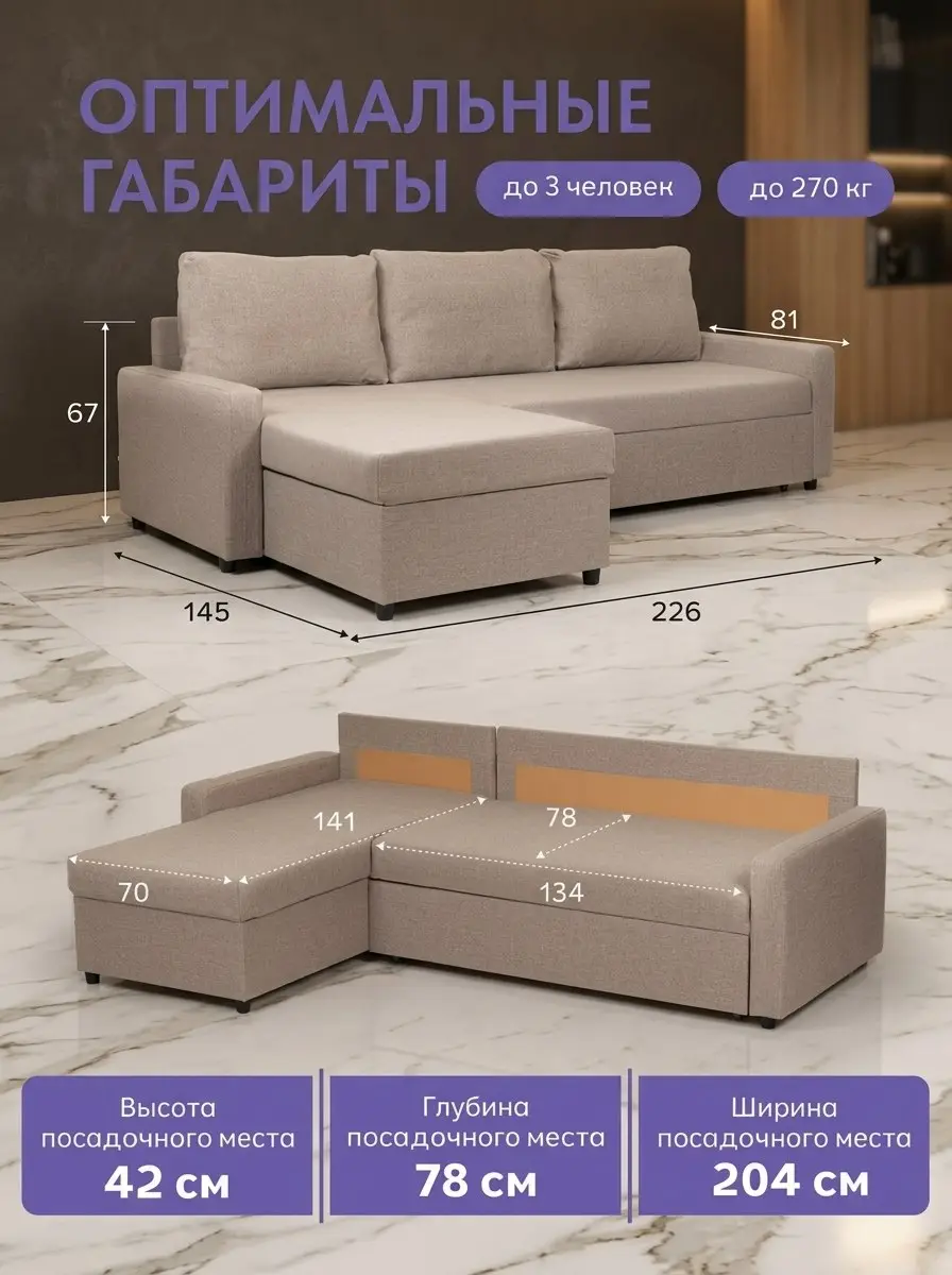 Диван Угловой Торонто мокко рогожка — фото 2