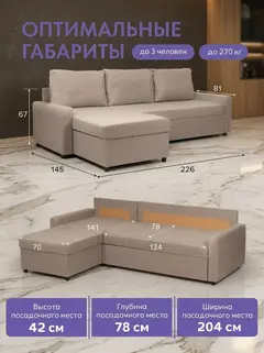 Диван Угловой Торонто мокко рогожка — фото 2