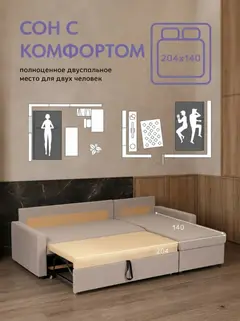 Диван Угловой Торонто мокко рогожка — фото 5