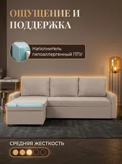 Диван Угловой Торонто мокко рогожка — фото 6