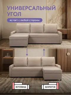 Диван Угловой Торонто мокко рогожка — фото 8