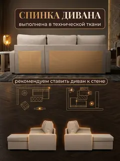Диван Угловой Торонто мокко рогожка — фото 9