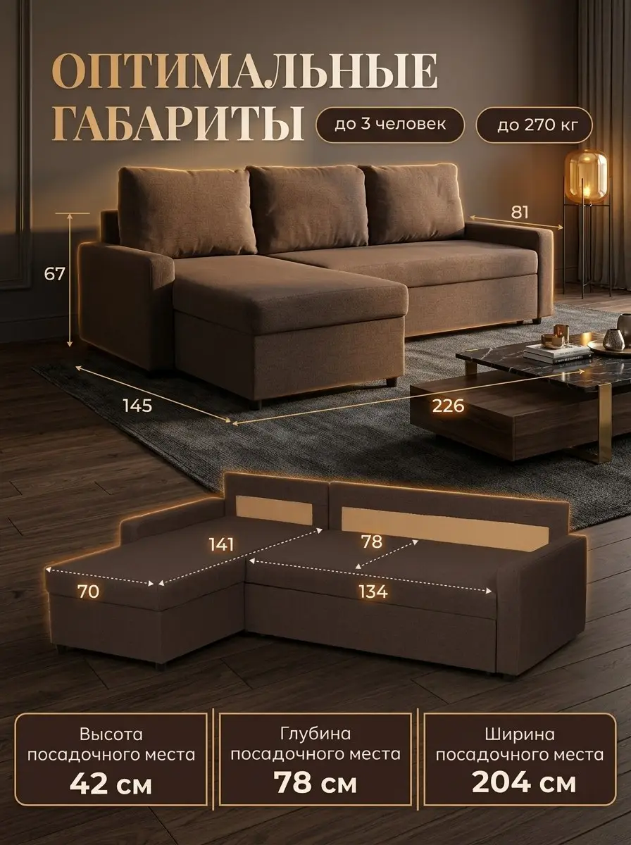 Диван Угловой Торонто кофейная рогожка — фото 2