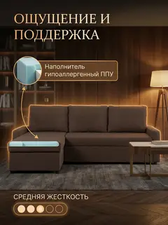 Диван Угловой Торонто кофейная рогожка — фото 5