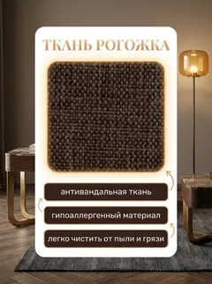 Диван Угловой Торонто кофейная рогожка — фото 7